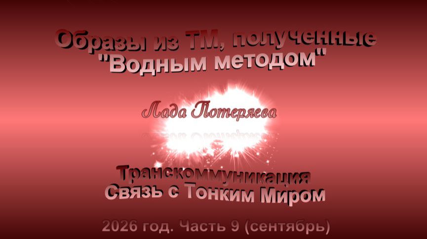 26г Водный метод