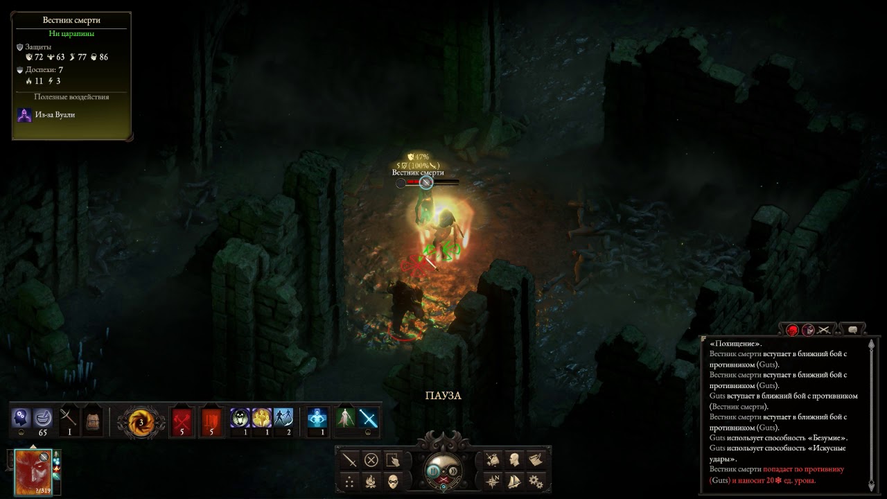 Guts Vs Gost. Pillars Of Eternity 2, Solo, Path Of Damned.