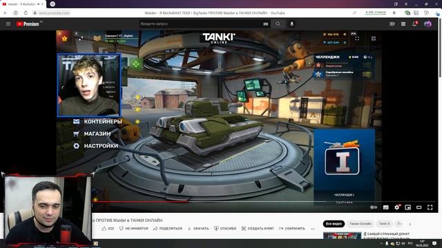  ВЫЗОВ ПРИНЯТ! BigTanks против Waider  ТАНКИ ОНЛАЙН