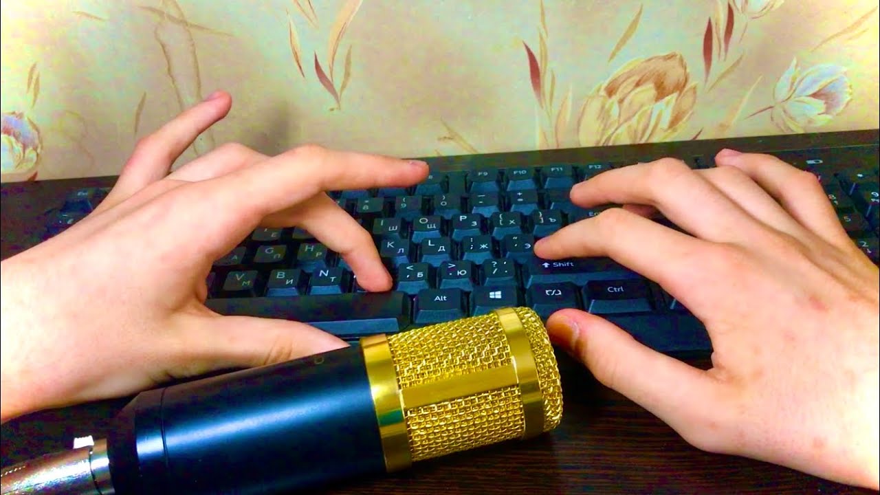 АСМР ЗВУКИ КЛАВИАТУРЫ / ASMR KEYBOARD SOUNDS