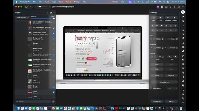 Почему Pixelmator лучше Photoshop?