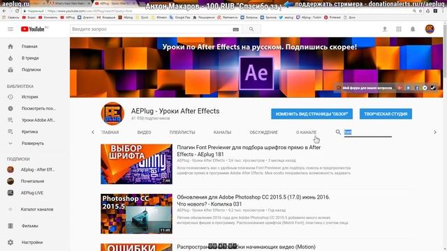 Реакция на обновления СС 2018 After Effects, Premiere Pro, Audition Ответы-Вопросы Стрим14.09.2017