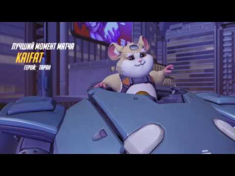 Момент игрока Kaifat 18.09.02 - 03:41:33