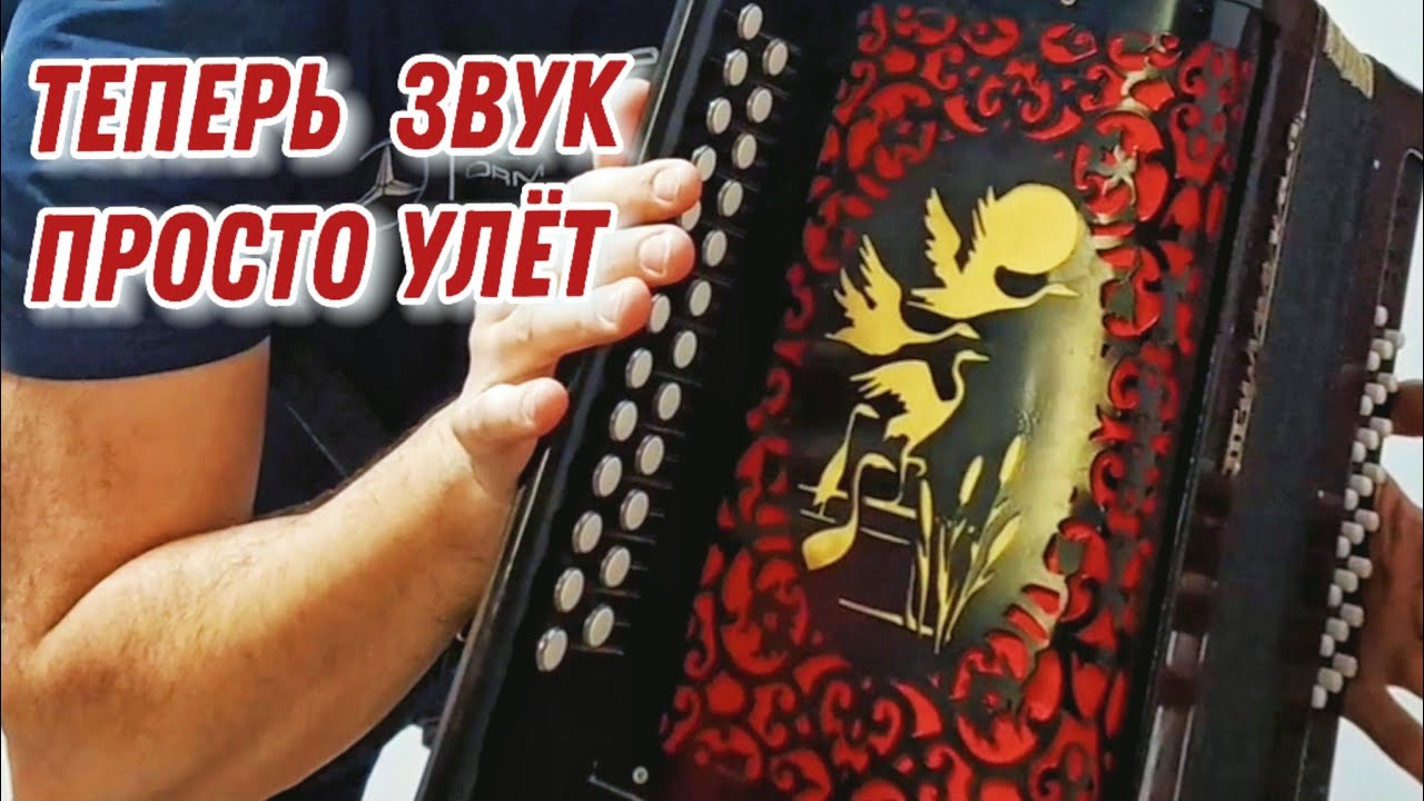 ЗАМЕНИЛ ГОЛОСА В ГАРМОНИ. СРАВНЕНИЕ С ФАБРИЧНЫМИ. СМЕНА ТОНАЛЬНОСТИ НА ЗАКАЗ.