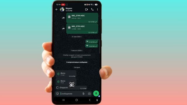 Как восстановить фото и видео WhatsApp с функцией «Просмотр один раз» (2026) | Пошаговое руководство