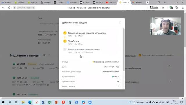 перевод Usdt с биржи Binance на Bibox и обратно по протоколу Trc20