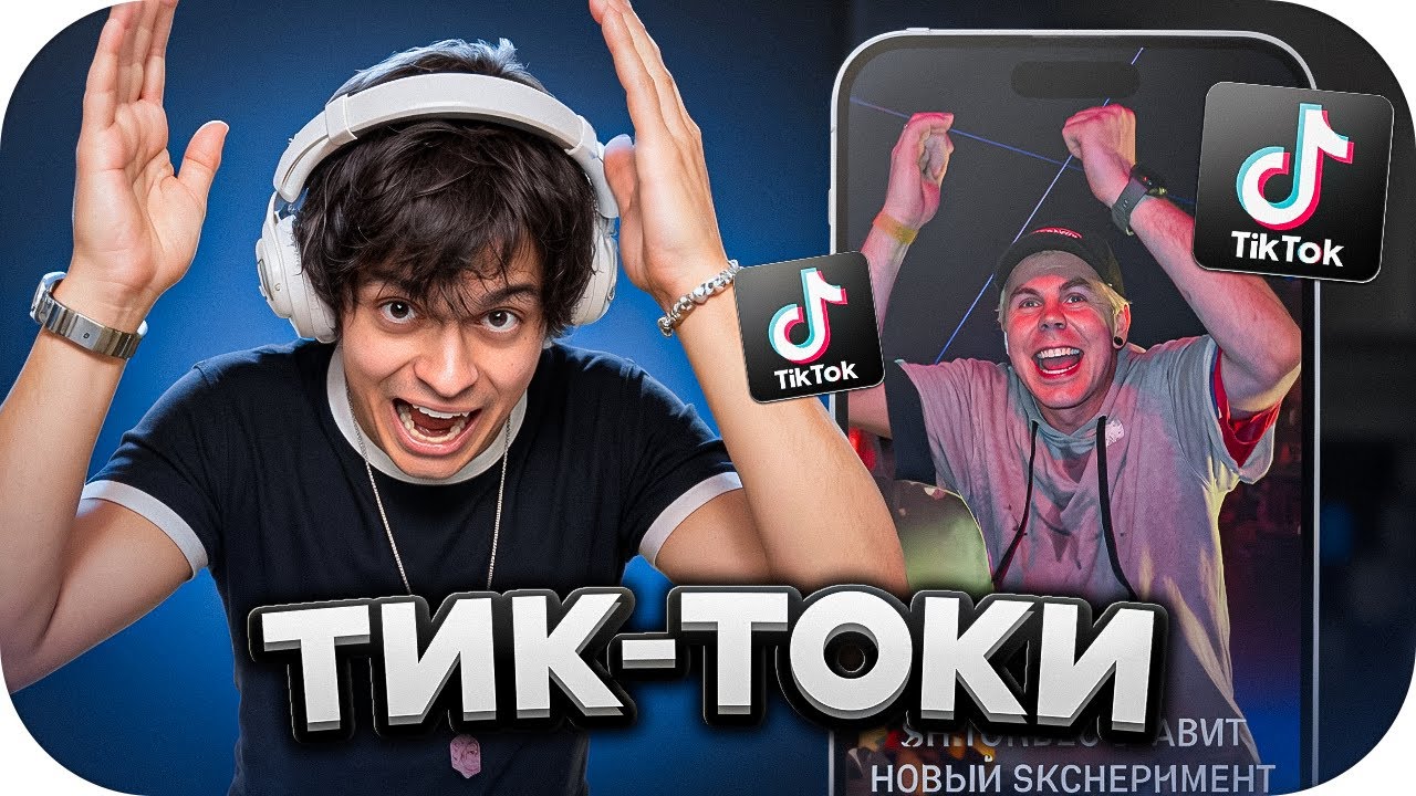 БУСТЕР СМОТРИТ ТИКТОКИ / РЕАКЦИЯ БУСТЕРА НА ТИК ТОК РЕКОМЕНДАЦИИ / BUSTER ROFLS