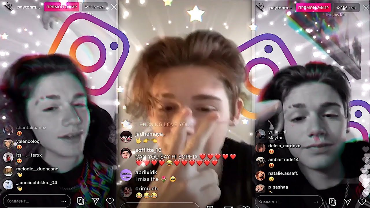 Live Payton Moormeier 17.07.2020 🍟 ~ Прямой эфир Пэйтона 17.07.2020 + ПЕРЕВОД