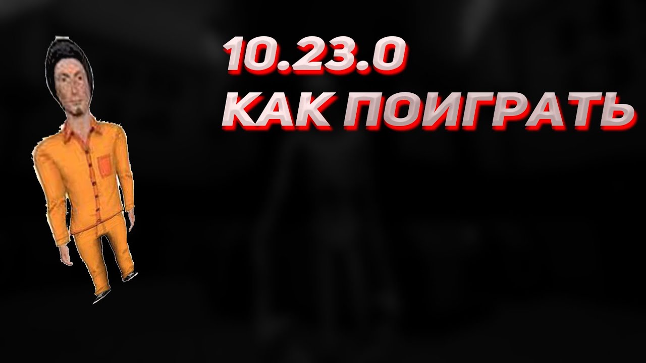 КАК ПОИГРАТЬ НА СТАРОЙ ВЕРСИИ SCP SL 😊❌