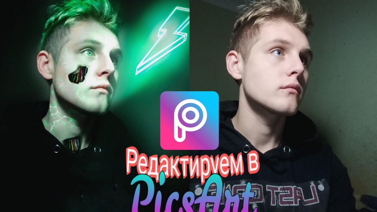 PICSART ПОДРОБНОЕ ОБУЧЕНИЕ | PICSART TUTORIAL