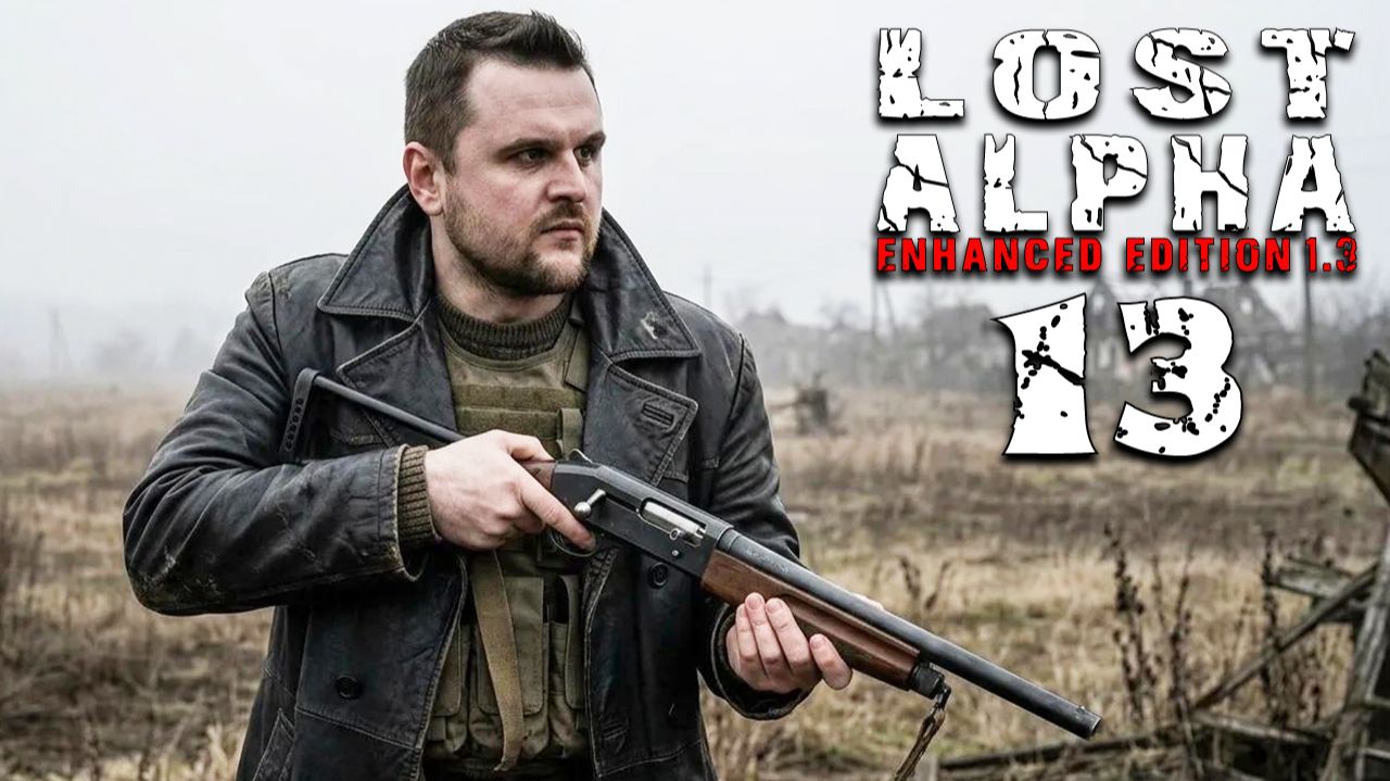 ЗАКРЕПИЛ РЕЗУЛЬТАТ (13) ► Lost Alpha Enhanced Edition 1.3