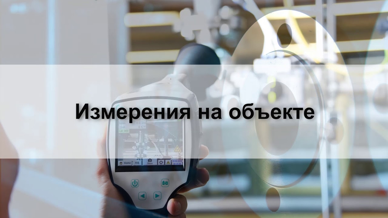 Течеискатель LD 500 со встроенной фотокамерой