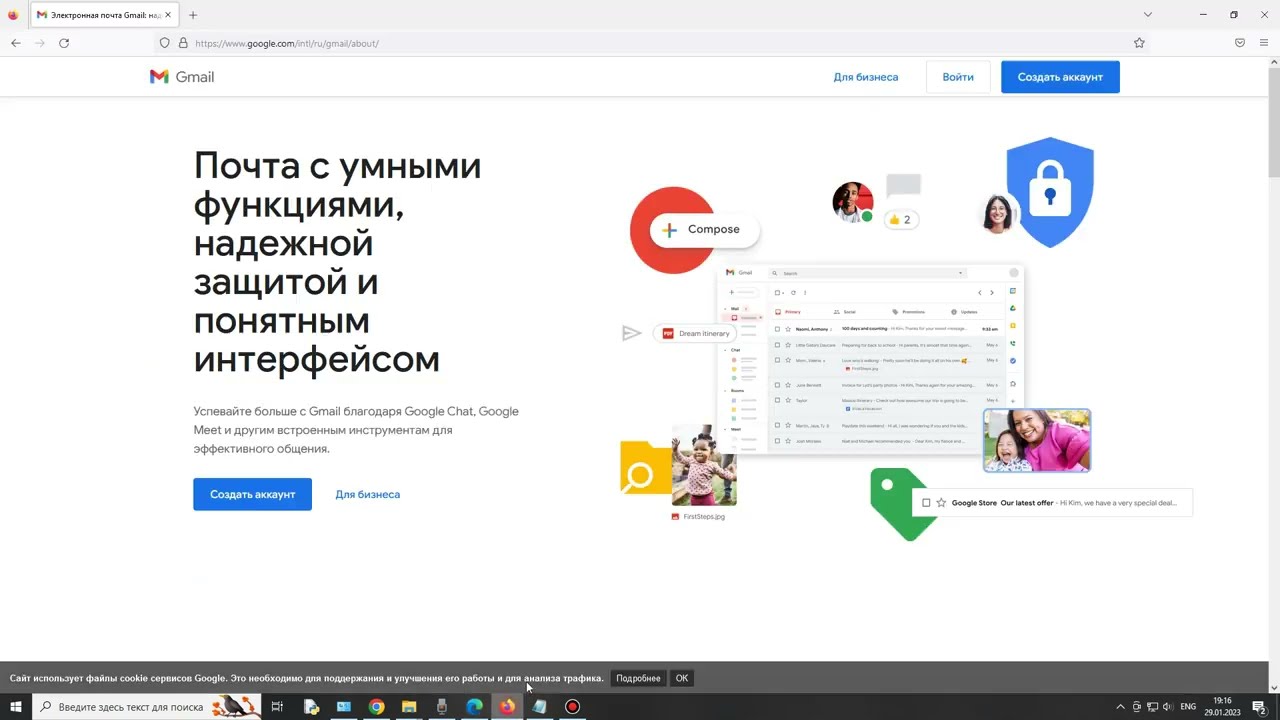Создание почтового ящика на сервере Gmail Com Двухэтапная аутентификация