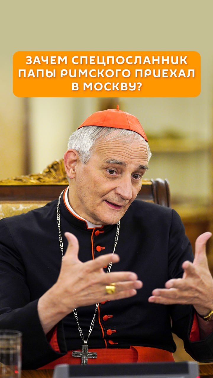 Зачем спецпосланник Папы Римского приехал в Москву?