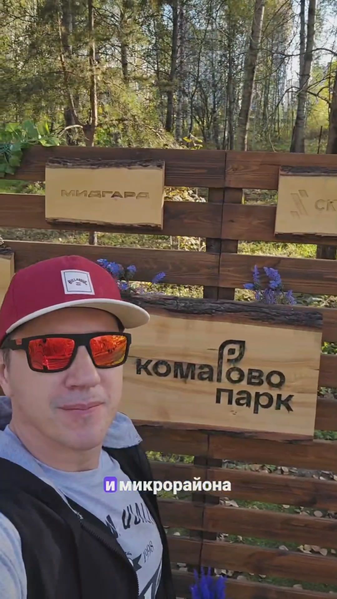 Путешествия