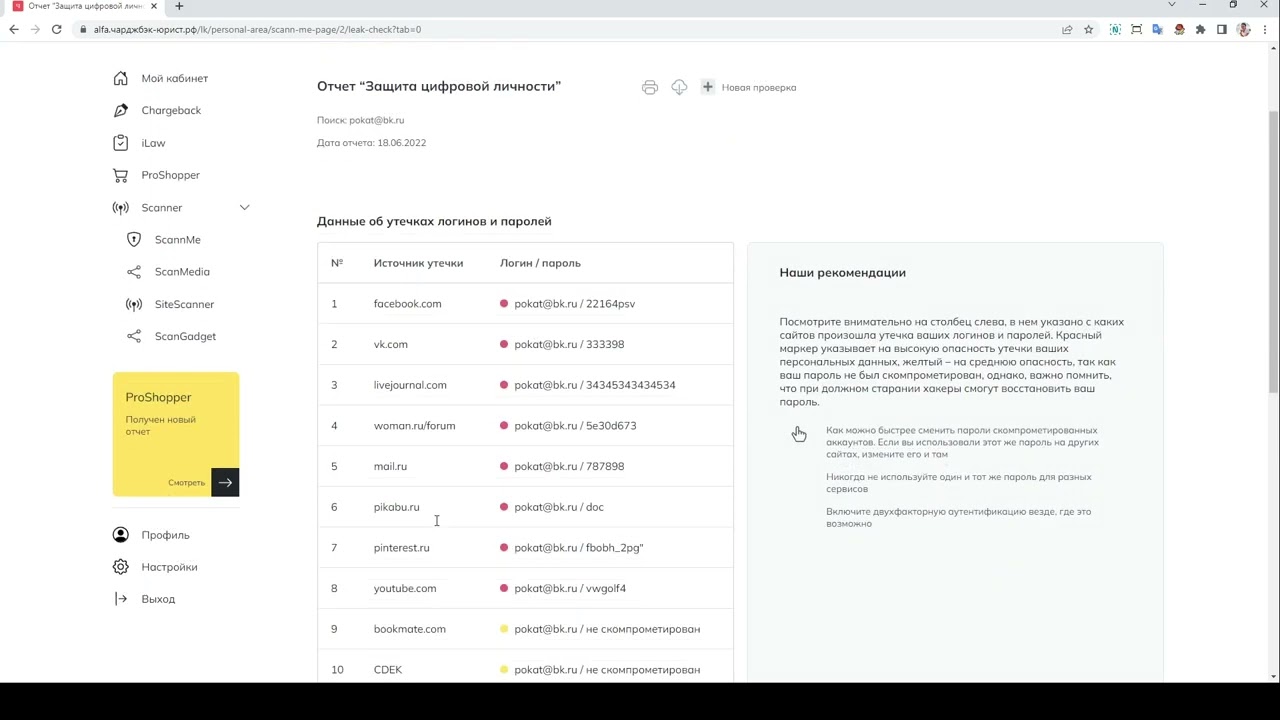 ScanMe проверка цифровой личности