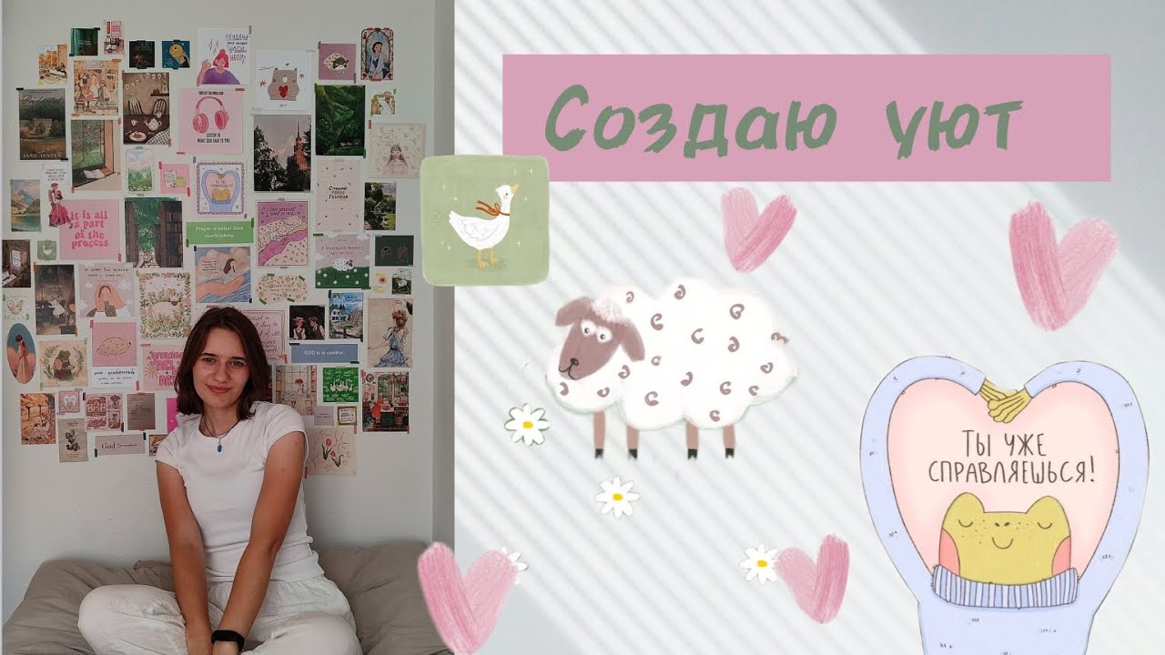 Переделка комнаты. Фотоколлаж. Оформление спальни