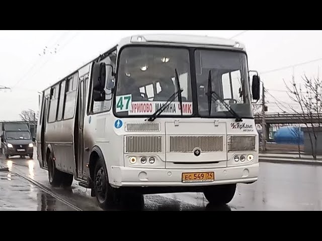 поездка на автобусе паз 4234-04 ( E0, C0, N0 ) ЕС 549 74 маршрут 47