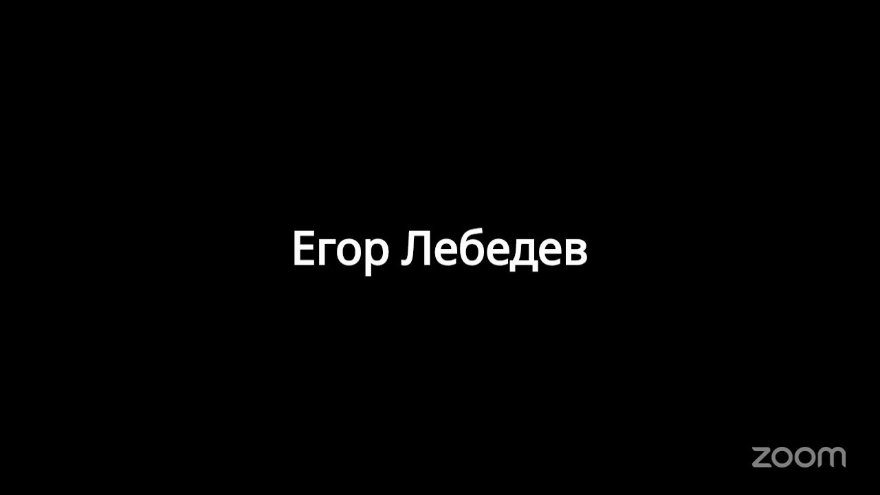 Zoom Meeting Invitation - Zoom Meeting Андрей Анохин