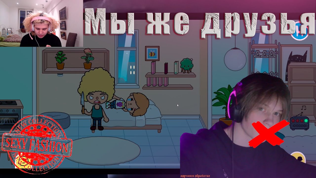 🔴Жожо и Дипинс ЖИВУТ ВМЕСТЕ / Мы же просто друзья ❗❓