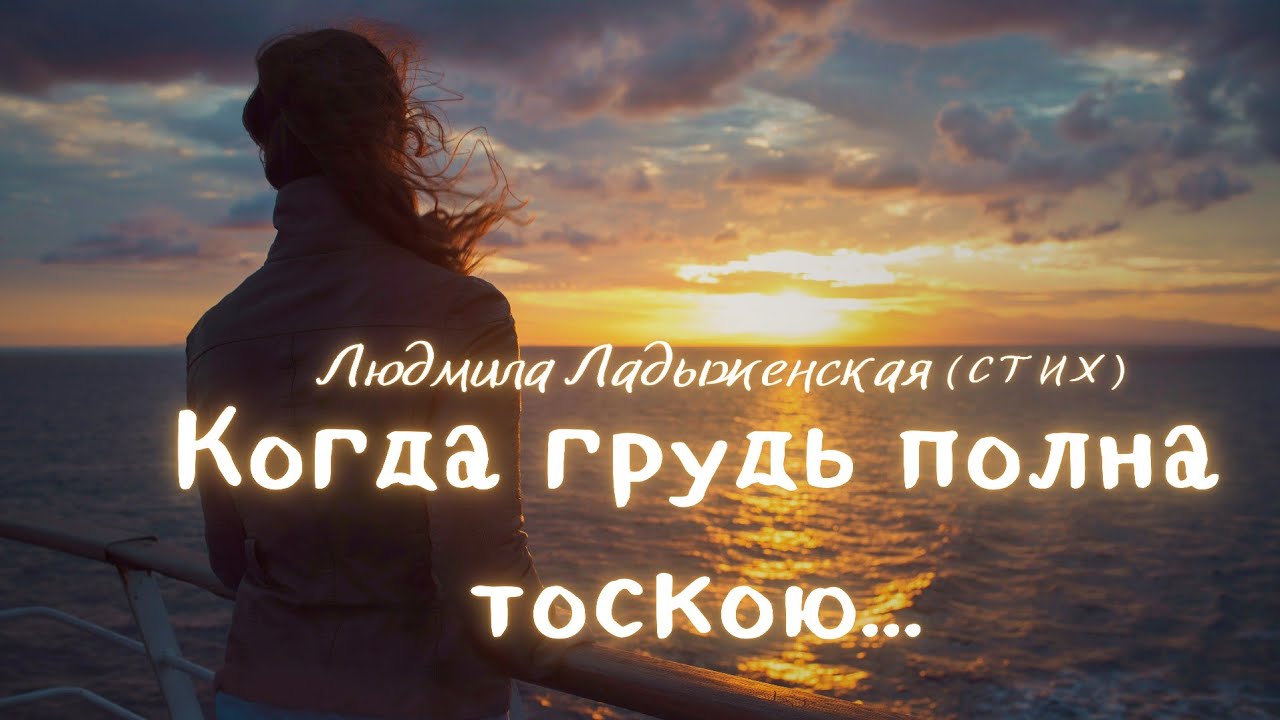 Людмила Ладыженская 
