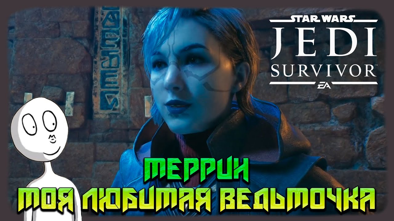 Star Wars Jedi: Survivor  прохождение 13  МЕРРИН моя любимая ведьмочка