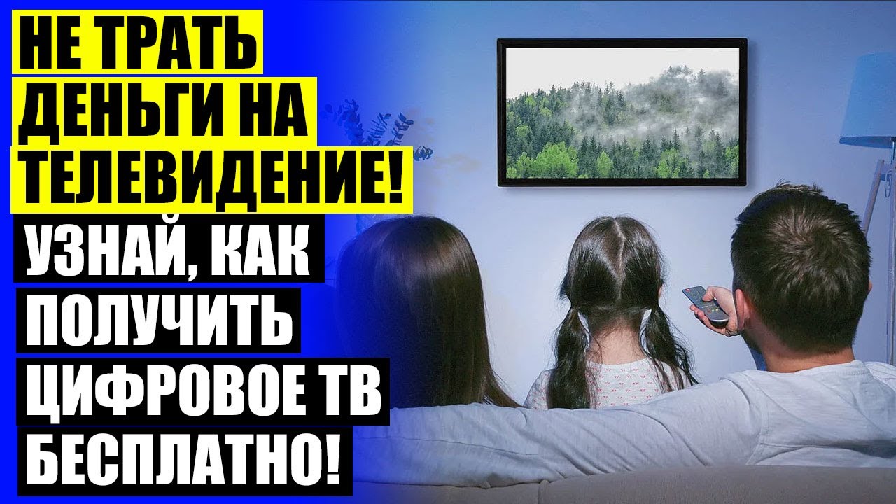 🤘 УСИЛИТЕЛЬ ДЛЯ АНТЕННЫ ЦИФРОВОГО ТЕЛЕВИДЕНИЯ DVB T2 КУПИТЬ 👍 КАЙМАН АНТЕННА КОМНАТНАЯ С УСИЛИТЕЛ