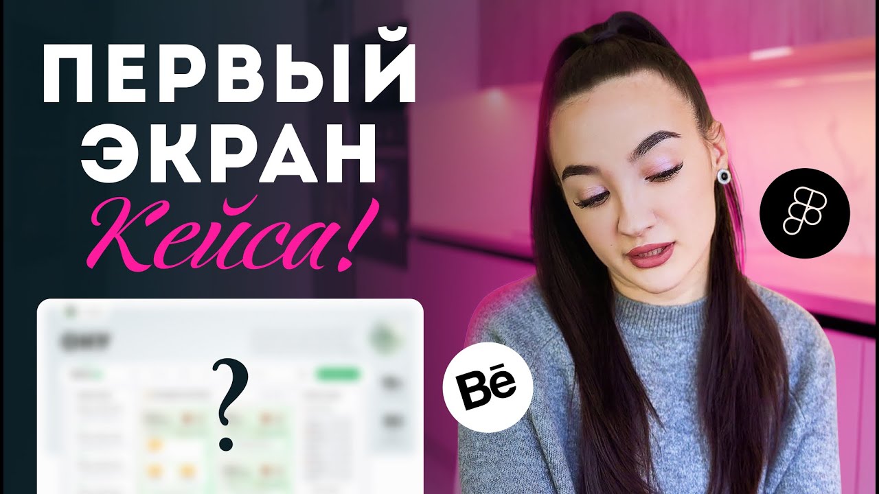 Как оформить кейс на BEHANCE в 2025?
