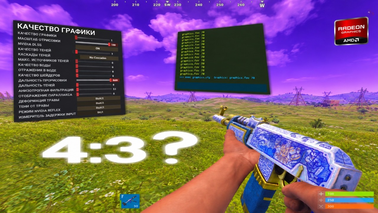 Как РАСТЯНУТЬ экран в RUST | 4:3 | AMD + NVIDIA | ЛУЧШИЕ НАСТРОЙКИ РАСТ/RUST 2026 | RUST SETTINGS