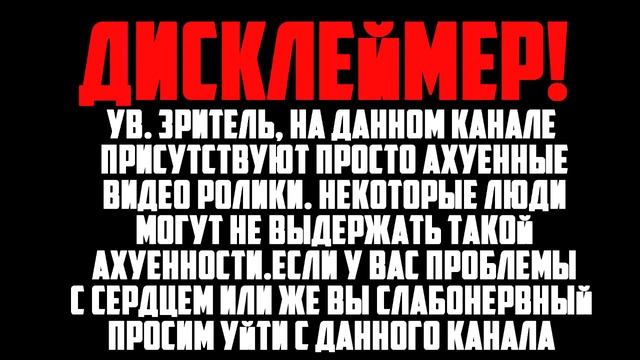Дисклеймер канала