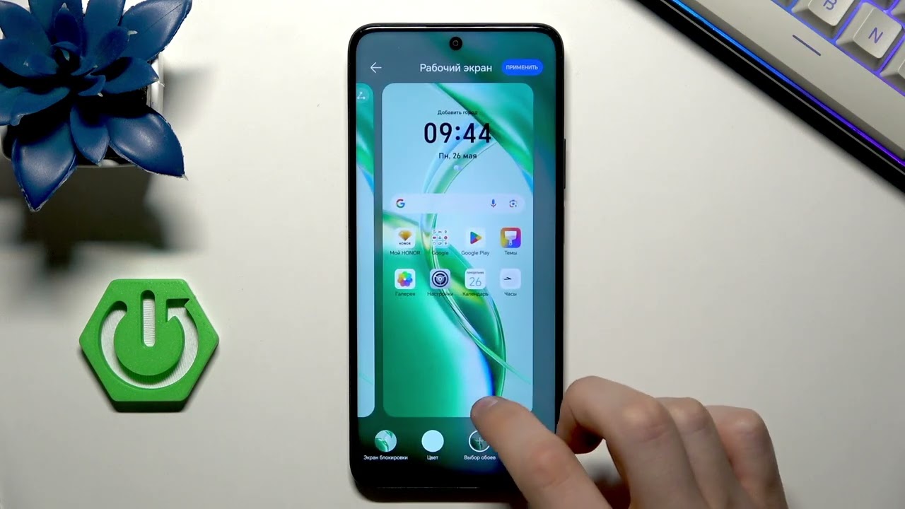 HONOR 200 Smart — Как поменять обои