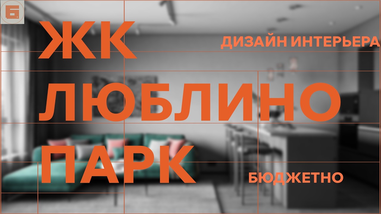 Не дорогая реализация интерьера для девушки #дизайн #интерьер #дизайнинтерьера #ремонт