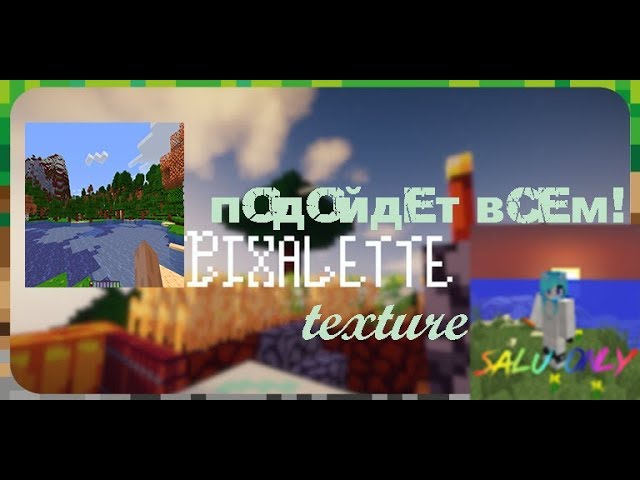 Minecraft Текстура Pixelette 1 15