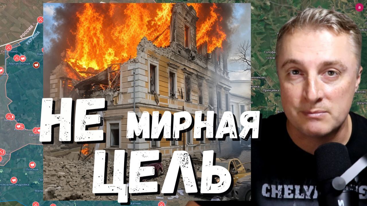 Украинской фронт - минус нац,. академия наук. Укртелеком сгорел. КАБы в Сумах.  29.09.26
