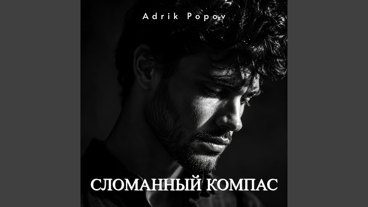 Черно-белый кадр