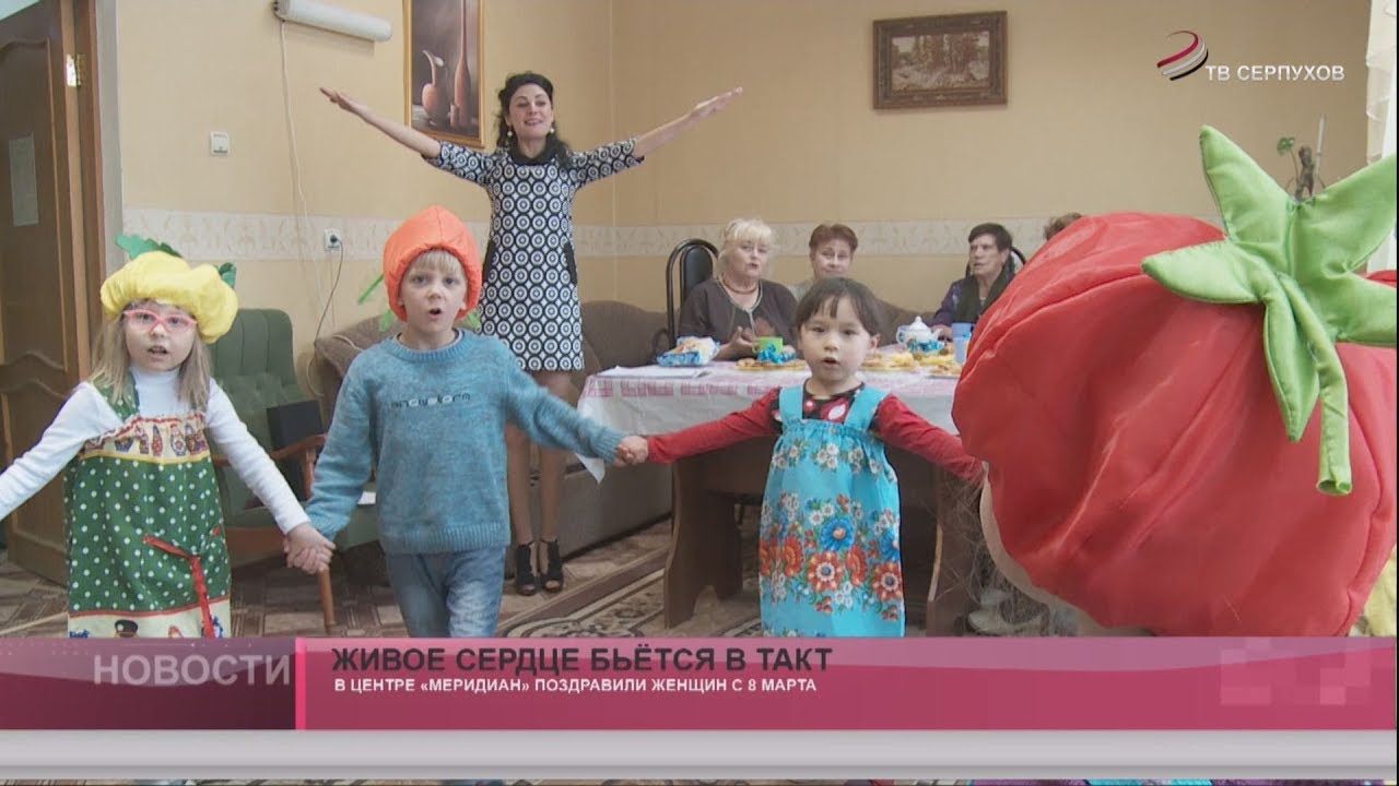 Живое сердце бьётся в такт