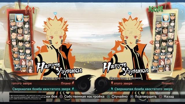 NARUTO SHIPPUDEN: Ultimate Ninja STORM 4 ино Яманака Us Темари ханнаби Хьюга против Сакуры Харуно