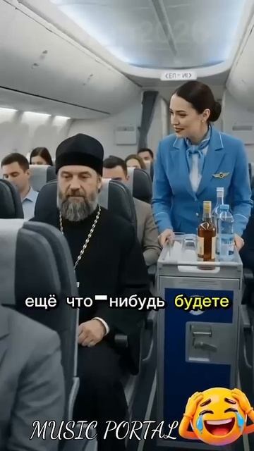 Самолёт