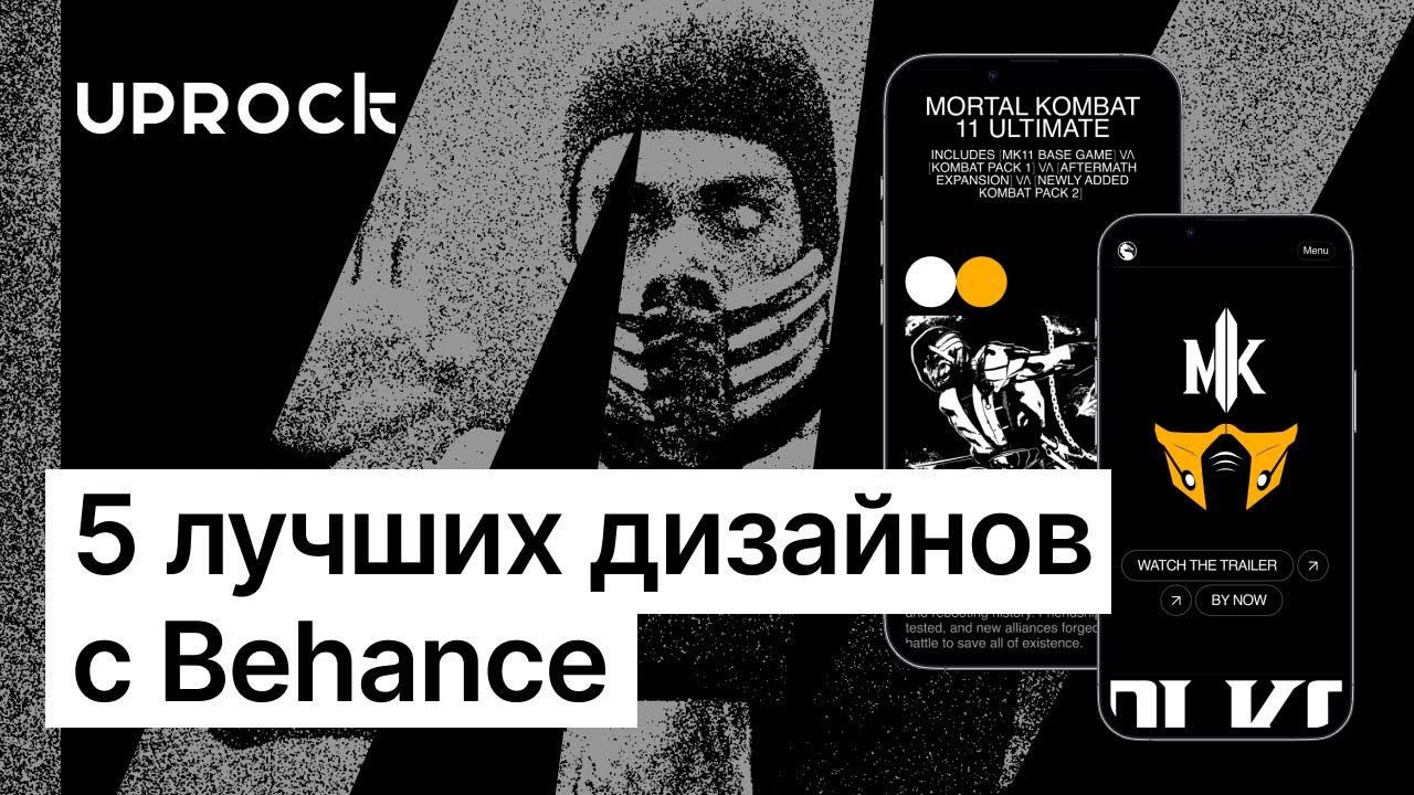 Вдохновляемся, разбираем стильные сетки и узнаем, кто учит в UPROCK School!
