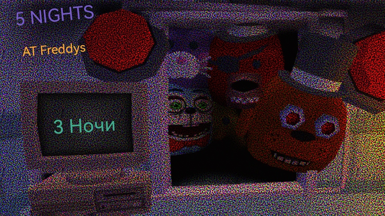 5 NIGHTS AT Freddys Ночи 3