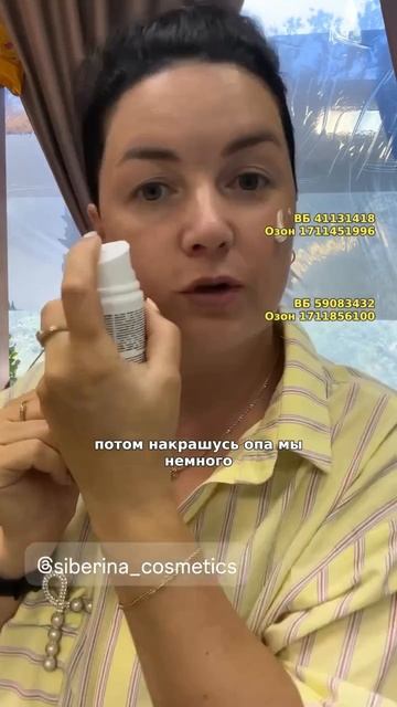 Дезодорант «Лавандовое настроение» с цинком SIBERINA
