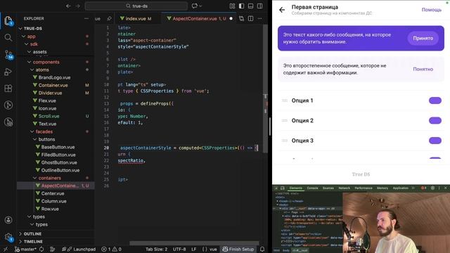 TDS 047 — AspectContainer Сохраняем соотношение сторон контейнера