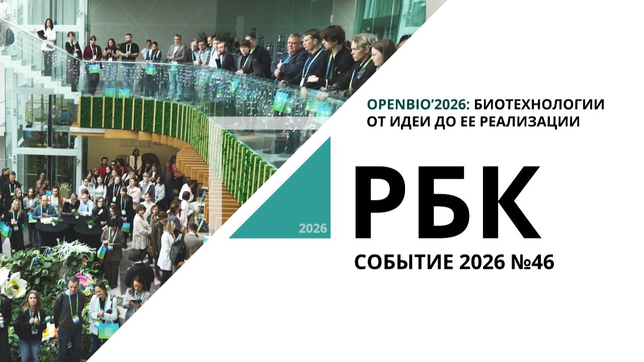 СОБЫТИЕ 2026