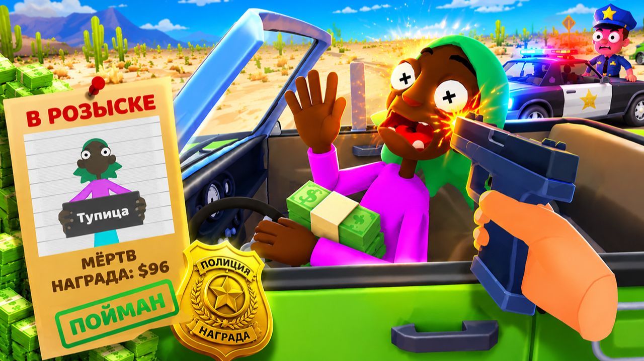 Я ПОЙМАЛ ТУПИЦУ И ОТПРАВИЛ ЕЁ В АД! ПОЛИЦИЯ ЗАПЛАТИЛА МНЕ ЗА ЭТО! | Gas N Cars VR