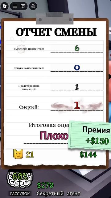 ИНТЕРЕСНЫЙ ФАКТ в игре Больница для животных роблокс | Animal Hospital Roblox | Где 5 смена?