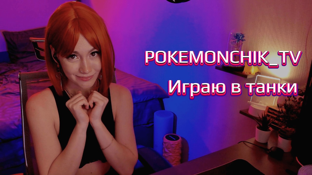 СТРИМ | ТАНКИ BLITZ БЛИТЦ 🎮 | + ФИЛЬМ в конце стрима 📽️