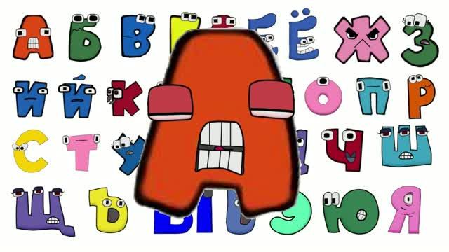 ЛЕГКАЯ АЗБУКА ДЛЯ ДЕТЕЙ - Учим русский алфавит