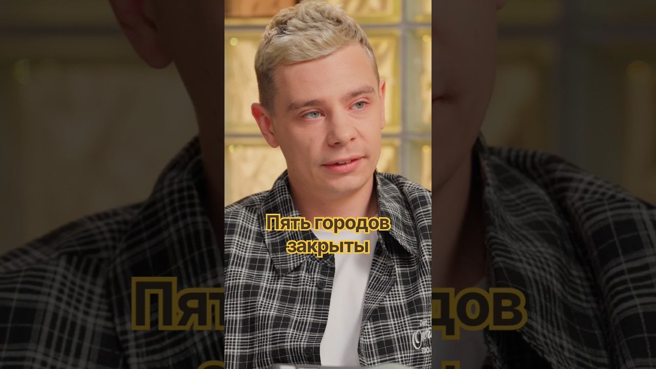 Санкции и гастроли комика: что общего? / Орлов х Мячин