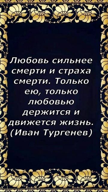 Мудрые мысли Иван Тургенев