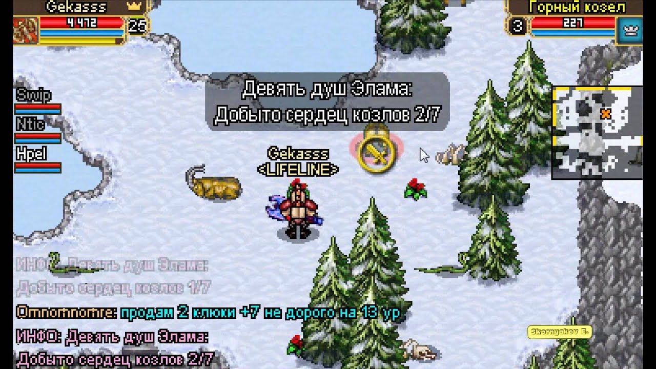 Warspear прохождение - Девять душ Элама